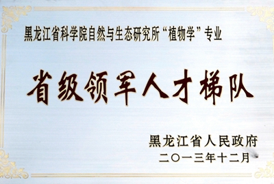 省级领军人才梯队.jpg